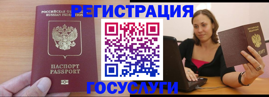 временная регистрация поиск в Чехове