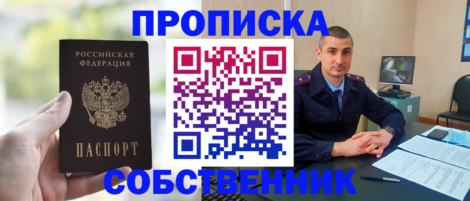 временная регистрация адрес в Чехове