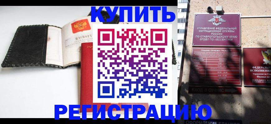 прописка в квартире в Чехове