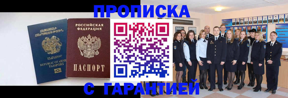 прописка поиск в Чехове