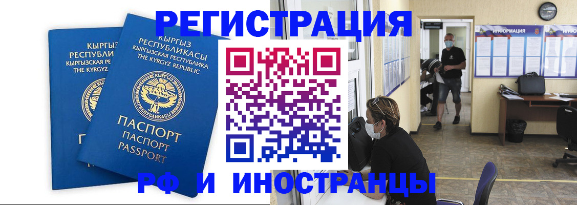 временная регистрация поиск в Чехове