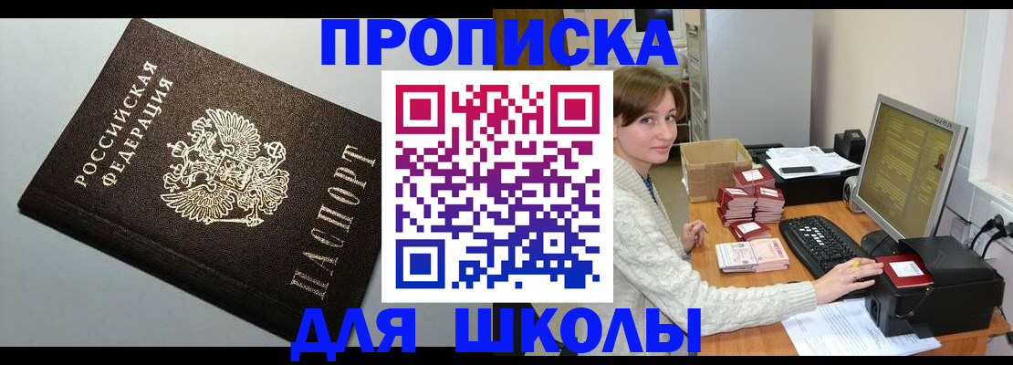 временная регистрация недорого в Чехове